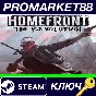 ⭐ Homefront: The Revolution - Revolutionary Spirit Pack