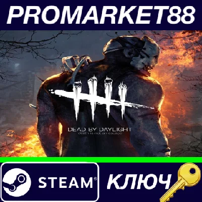 ⭐ Dead by Daylight PC Steam Key 🔑 GLOBAL