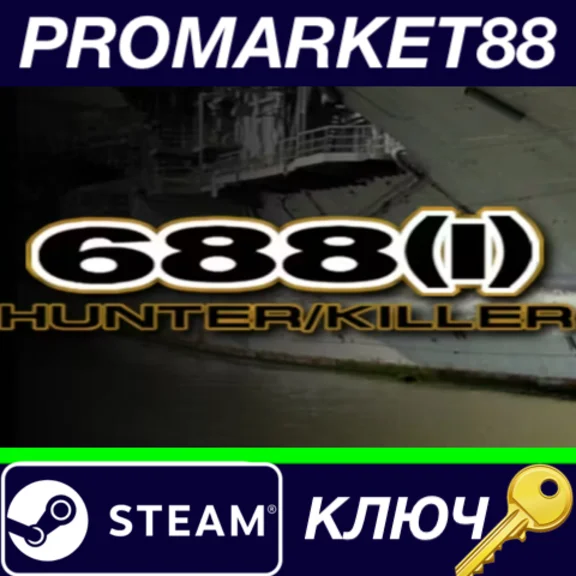 ⭐ 688(I) Hunter/Killer Steam КЛЮЧ 🔑 GLOBAL