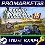 ⭐ Farming Simulator 15 Gold Edition Steam Key 🔑GLOBAL