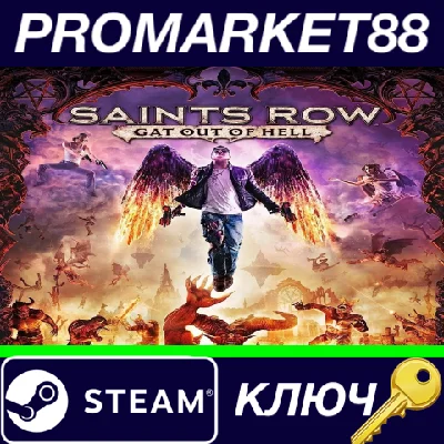 ⭐ Saints Row: Gat out of Hell EU Steam Key 🔑EUROPE
