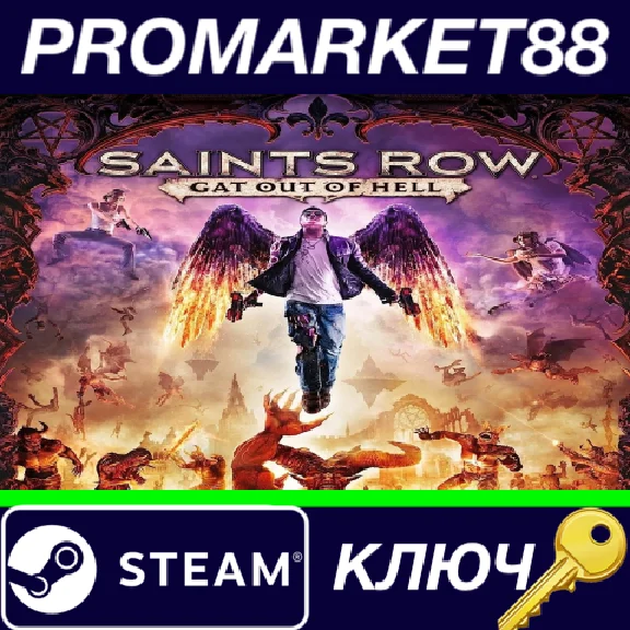 ⭐ Saints Row: Gat out of Hell EU Steam Key 🔑EUROPE