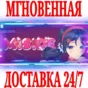 ✅MiSide ⚫STEAM🔑КЛЮЧ🌎ВЕСЬ МИР* +🎁