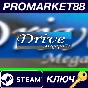 ⭐ Drive Megapolis Steam Key 🔑 GLOBAL