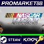 NASCAR Heat Evolution Steam Key