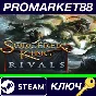 ⭐ Sorcerer King: Rivals PC Steam Key 🔑 GLOBAL