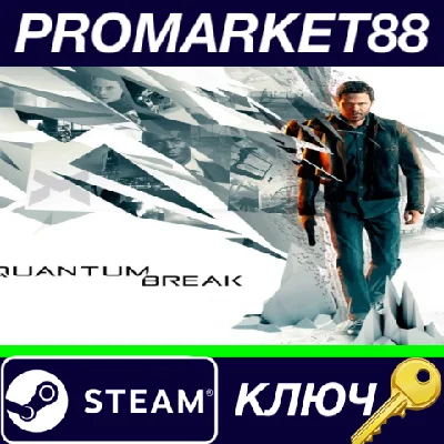 ⭐ Quantum Break CN Activated Steam Key 🔑GLOBAL