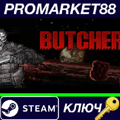 ⭐ BUTCHER Steam КЛЮЧ 🔑 GLOBAL
