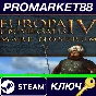 ⭐ Europa Universalis IV - Mare Nostrum Content Pack Ste
