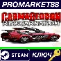 ⭐ Carmageddon: Reincarnation - Red Eagle Car Model DLC