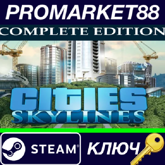 ⭐ Cities: Skylines Complete Edition Steam Key 🔑GLOBAL