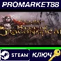 ⭐ Baldur´s Gate - Siege of Dragonspear DLC Steam Key
