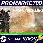 ⭐ Exoplanet: First Contact Steam Key 🔑 GLOBAL