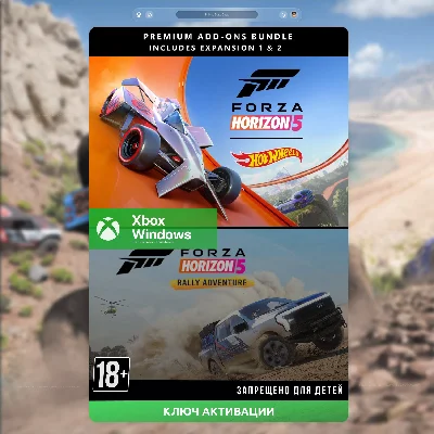 ✅Ключ Forza Horizon 5 Premium Add-On🔑