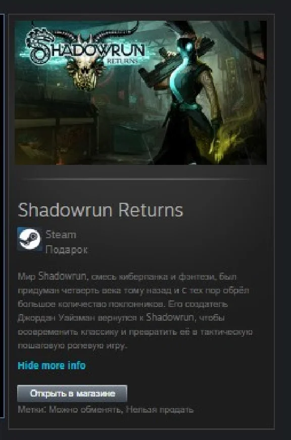 Shadowrun Returns STEAM GIFT ROW + GLOBAL REG FREE