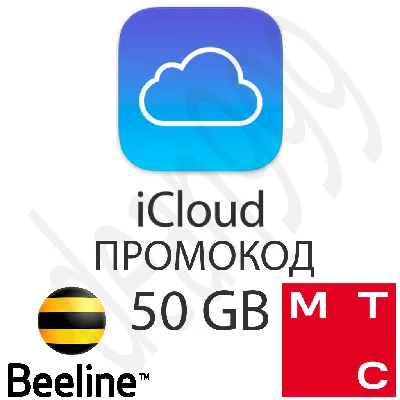 ☁ Apple iCloud 🔑 50 Gb subscription RU (URL) [3 Month]