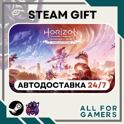 📘Horizon Forbidden West Complete Steam GIFT ⭐Авто⭐ RU✅