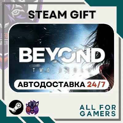 📕Beyond: Two Souls Steam GIFT⭐Auto⭐ RU✅