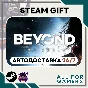 📕Beyond: Two Souls Steam GIFT⭐Auto⭐ RU✅