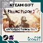📕Killing Floor 2 Steam GIFT ⭐Авто⭐ RU✅
