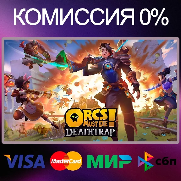 ✅Orcs Must Die! Deathtrap ⚫ EPIC GAMES 🚀