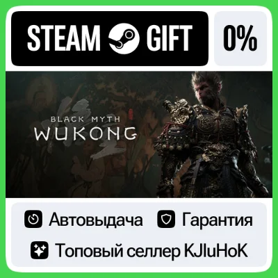 Black Myth: Wukong +Выбор Издания STEAM•RU⚡️АВТОВЫДАЧА