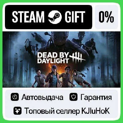 Dead by Daylight +SELECT STEAM GIFT•RU⚡️AUTO 0% CARDS