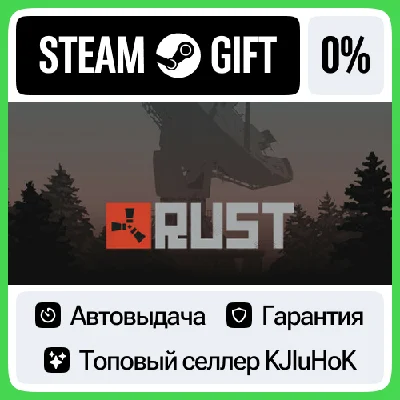 Rust STEAM GIFT•RU⚡️АВТО-ДОСТАВКА 0% КАРТЫ