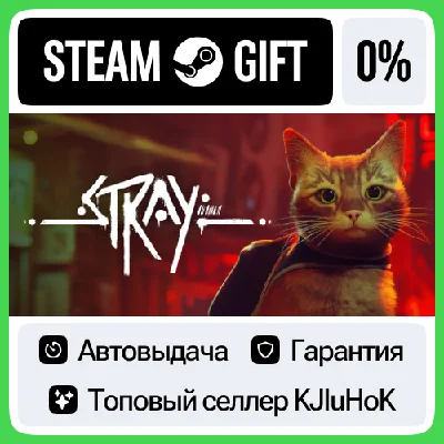Stray STEAM GIFT•RU⚡️AUTODELIVERY