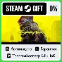 Cyberpunk 2077 STEAM GIFT•KZ⚡️АВТОВЫДАЧА