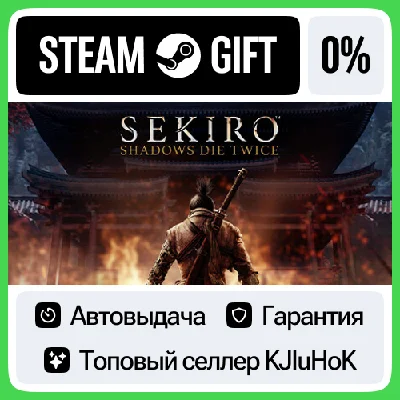Sekiro: Shadows Die Twice - GOTY Edition STEAM GIFT•RU⚡