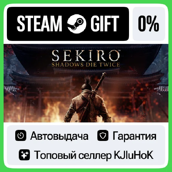Sekiro: Shadows Die Twice - GOTY Edition STEAM GIFT•RU⚡