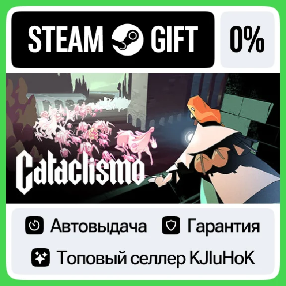Cataclismo STEAM GIFT•RU⚡️AUTODELIVERY 0% CARDS
