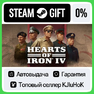 Hearts of Iron IV +SELECT STEAM GIFT•RU⚡️AUTO 0% CARDS