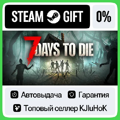 7 Days to Die +SELECT STEAM GIFT•RU⚡️AUTO 0% CARDS