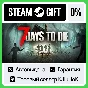 7 Days to Die +SELECT STEAM GIFT•RU⚡️AUTO 0% CARDS
