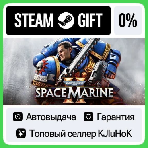Warhammer 40,000: Space Marine 2 +ВЫБОР STEAM GIFT•RU⚡️