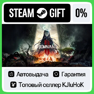 REMNANT II® +ВЫБОР STEAM GIFT•RU⚡️АВТО 0% КАРТЫ