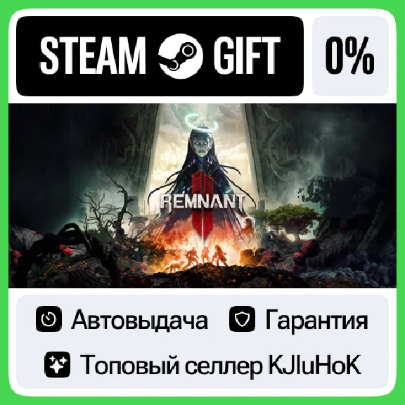 REMNANT II® +ВЫБОР STEAM GIFT•RU⚡️АВТО 0% КАРТЫ