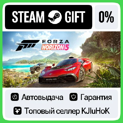 Forza Horizon 5 - Standard / Deluxe / Premium STEAM•RU