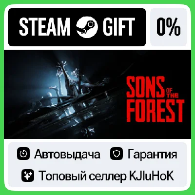 Sons Of The Forest STEAM GIFT•RU⚡️AUTODELIVERY 0% CARDS