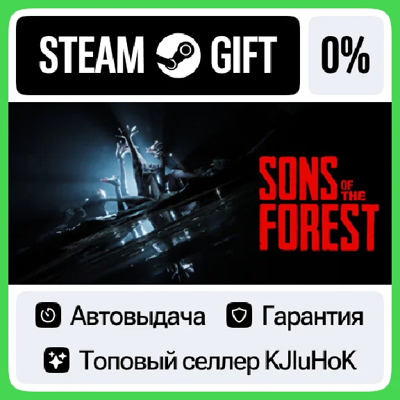 Sons Of The Forest STEAM GIFT•RU⚡️AUTODELIVERY 0% CARDS