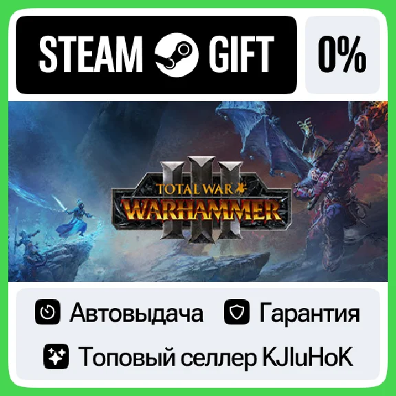 Total War: WARHAMMER III STEAM GIFT•RU⚡️АВТОДОСТАВКА 0%