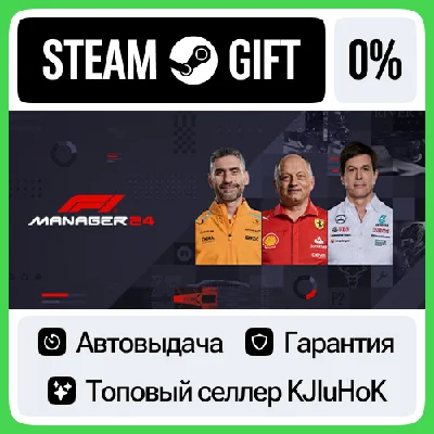 F1® Manager 2024 +ВЫБОР STEAM GIFT•RU⚡️АВТО 0% КАРТЫ