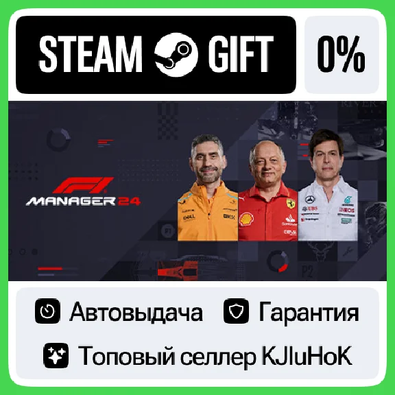 F1® Manager 2024 +ВЫБОР STEAM GIFT•RU⚡️АВТО 0% КАРТЫ