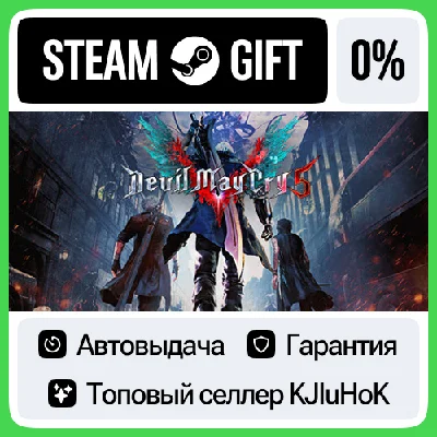 Devil May Cry 5 + Vergil +ВЫБОР STEAM GIFT•RU⚡️АВТО