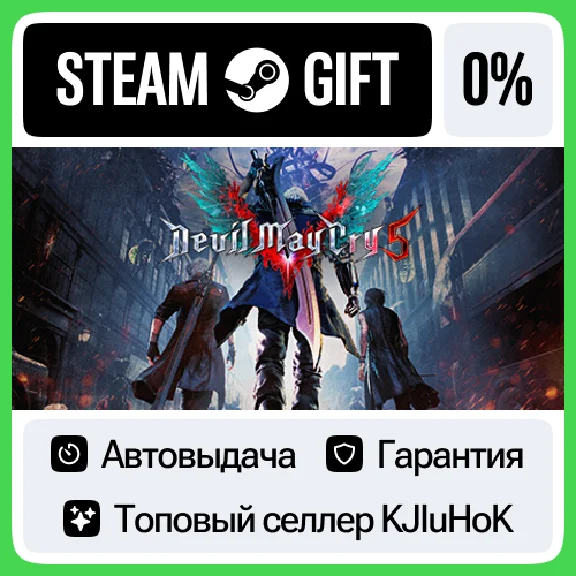 Devil May Cry 5 + Vergil +ВЫБОР STEAM GIFT•RU⚡️АВТО