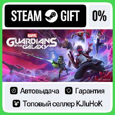 Marvel´s Guardians of the Galaxy STEAM GIFT•RU⚡️AUTO