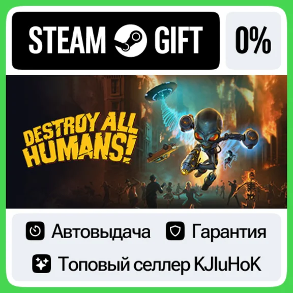 Destroy All Humans! STEAM GIFT•RU⚡️AUTODELIVERY 0% CARD