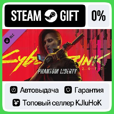 Cyberpunk 2077: Phantom Liberty DLC STEAM GIFT•RU⚡️AUTO